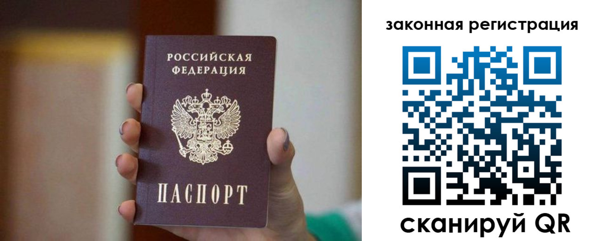 где прописаться в Нижневартовске