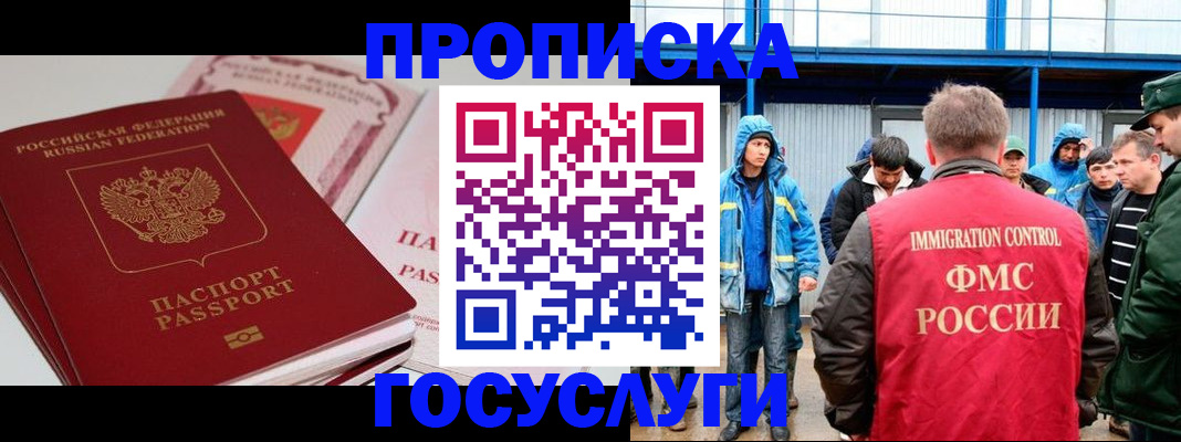временная регистрация поиск в Нижневартовске