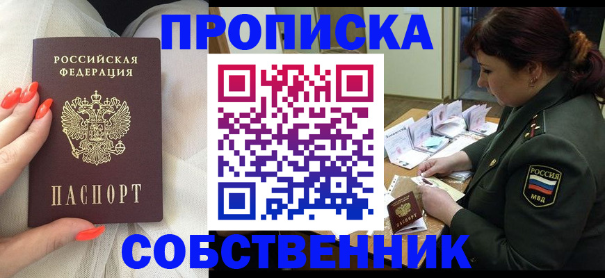 прописка законно в Нижневартовске