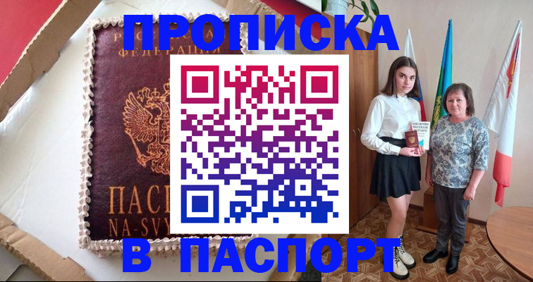 временная регистрация в Нижневартовске