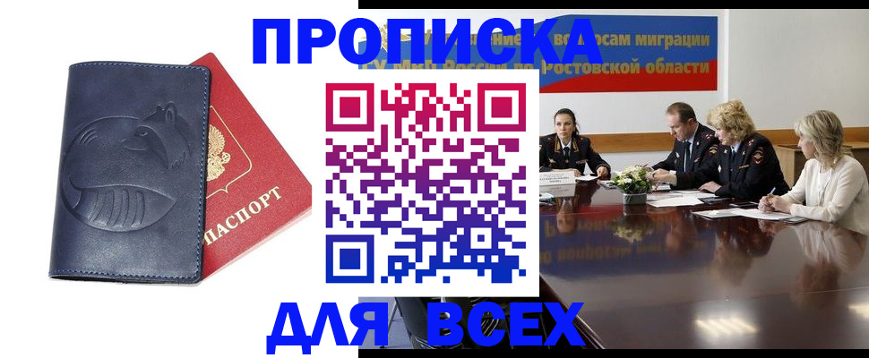 временная регистрация в квартире в Нижневартовске