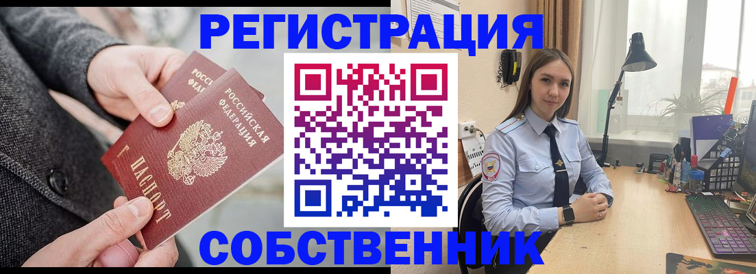 временная регистрация для школы в Нижневартовске