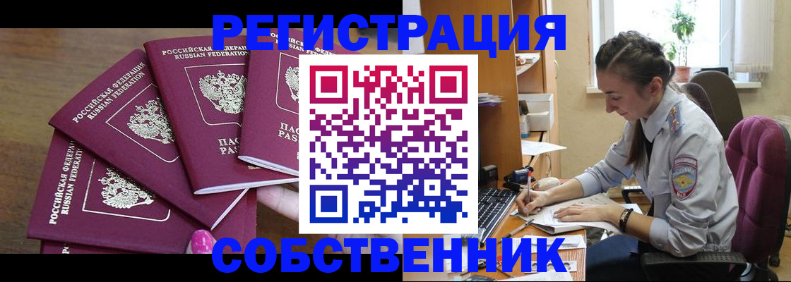 купить прописку в Нижневартовске